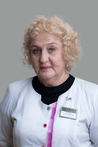 Гинзбург Т.Ю. 3 (1).png